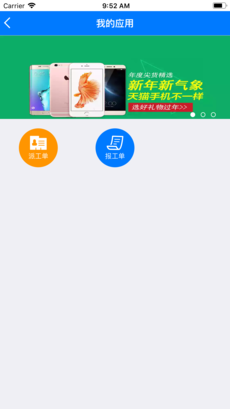 ͨ˹v1.0 iOS