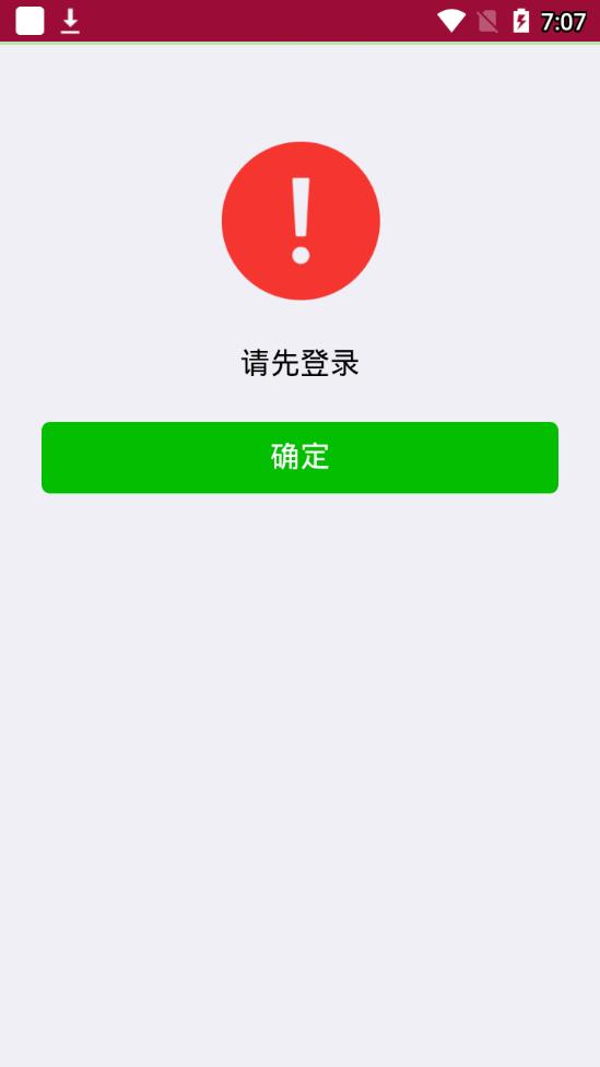 蚂蚁接单appv1.0.5 最新版