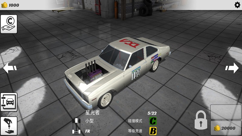 碰撞大赛3v1.0.020 安卓版