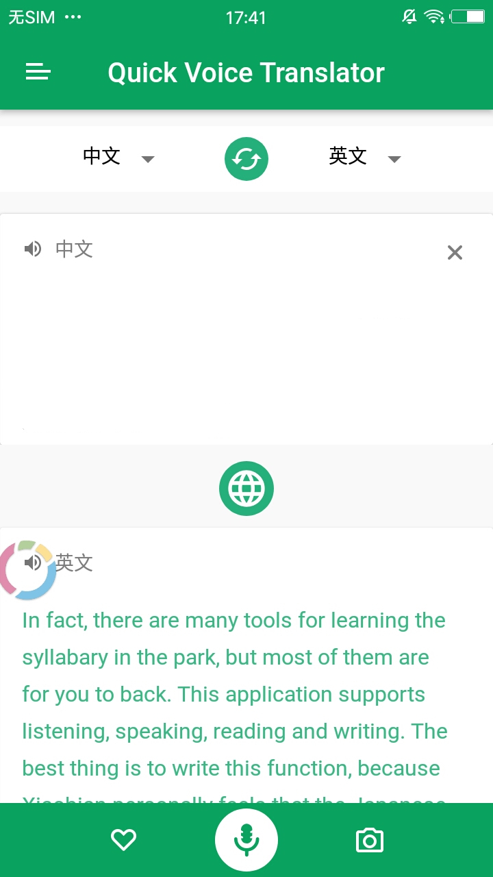 Quick Voice Translator快速语音翻译器v1.2.4 安卓版