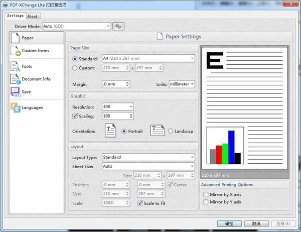 PDF-XChange Litev7.0.328.2 官方版