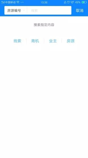 自如管家appv6.0.6 安卓版