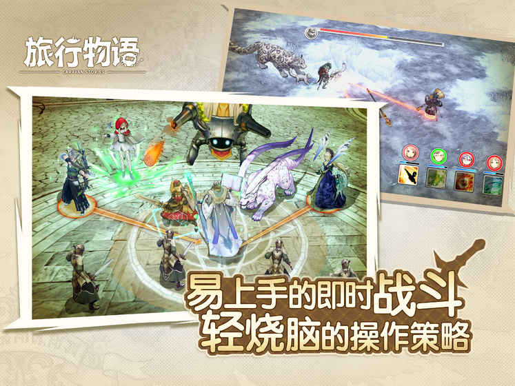 旅行物语九游版v1.9.0 安卓版