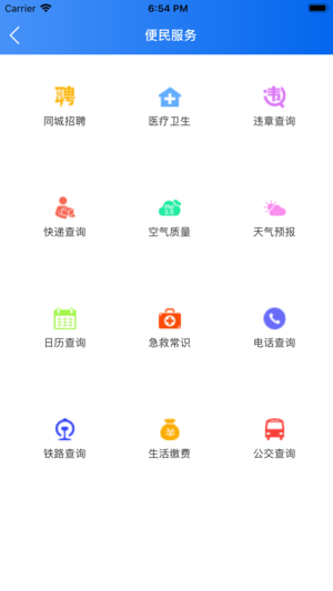 卢氏手机台appv3.3.2 安卓版