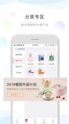 CCMALL̳appv3.0.3 ׿