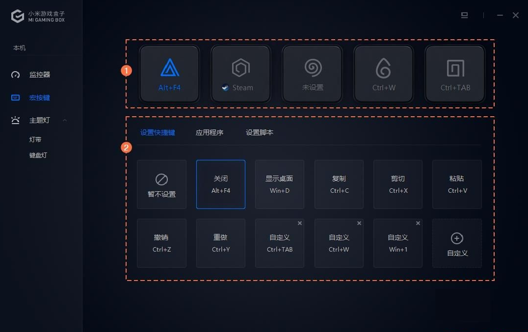 小米游戏盒子v1.3.0.822 官方版