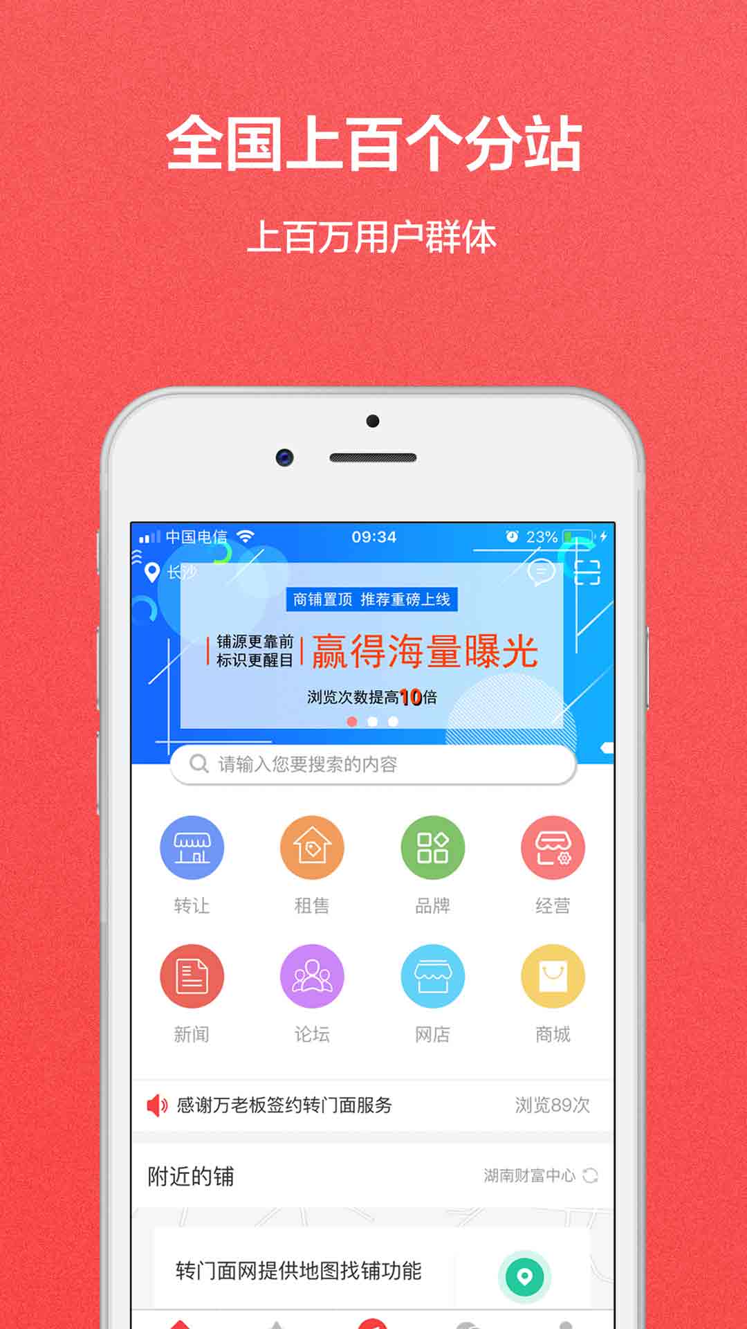 转门面网appv5.0.0 最新版