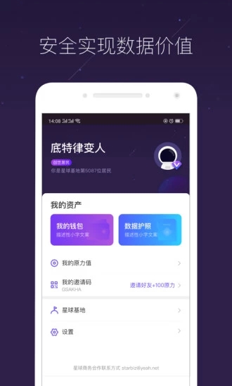 网易星球app官方下载v1.9.18 安卓版