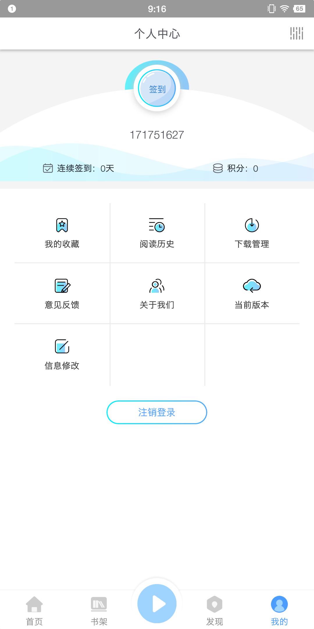 掌上盲图v2.1.8 安卓版