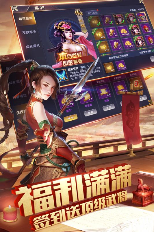 乱世三国志腾讯版v1.0.0 安卓版