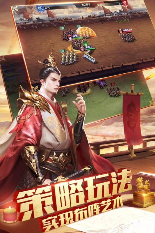 乱世三国志腾讯版v1.0.0 安卓版