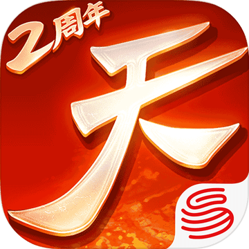 天下手游2019版v1.1.9 安卓版