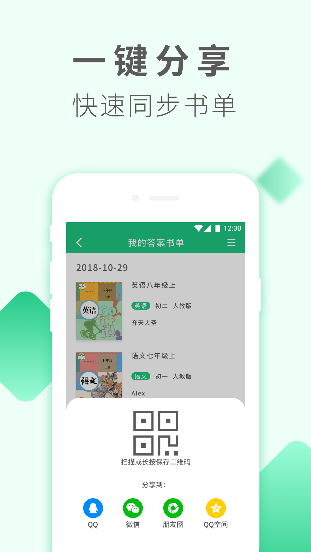 ѧҵappv1.2.7 °