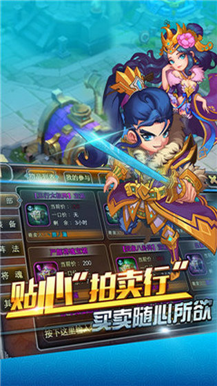 三国爆怒手游v1.06 安卓版