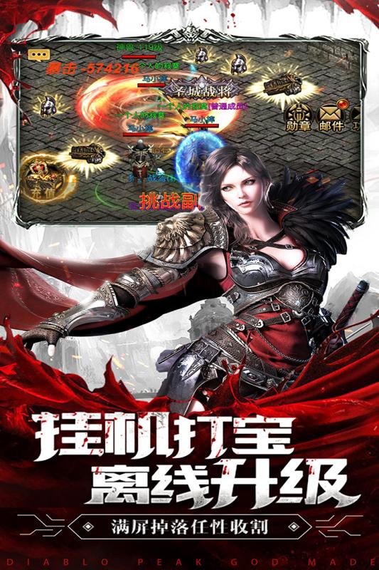 暗黑终结者腾讯版v1.0.9 最新版