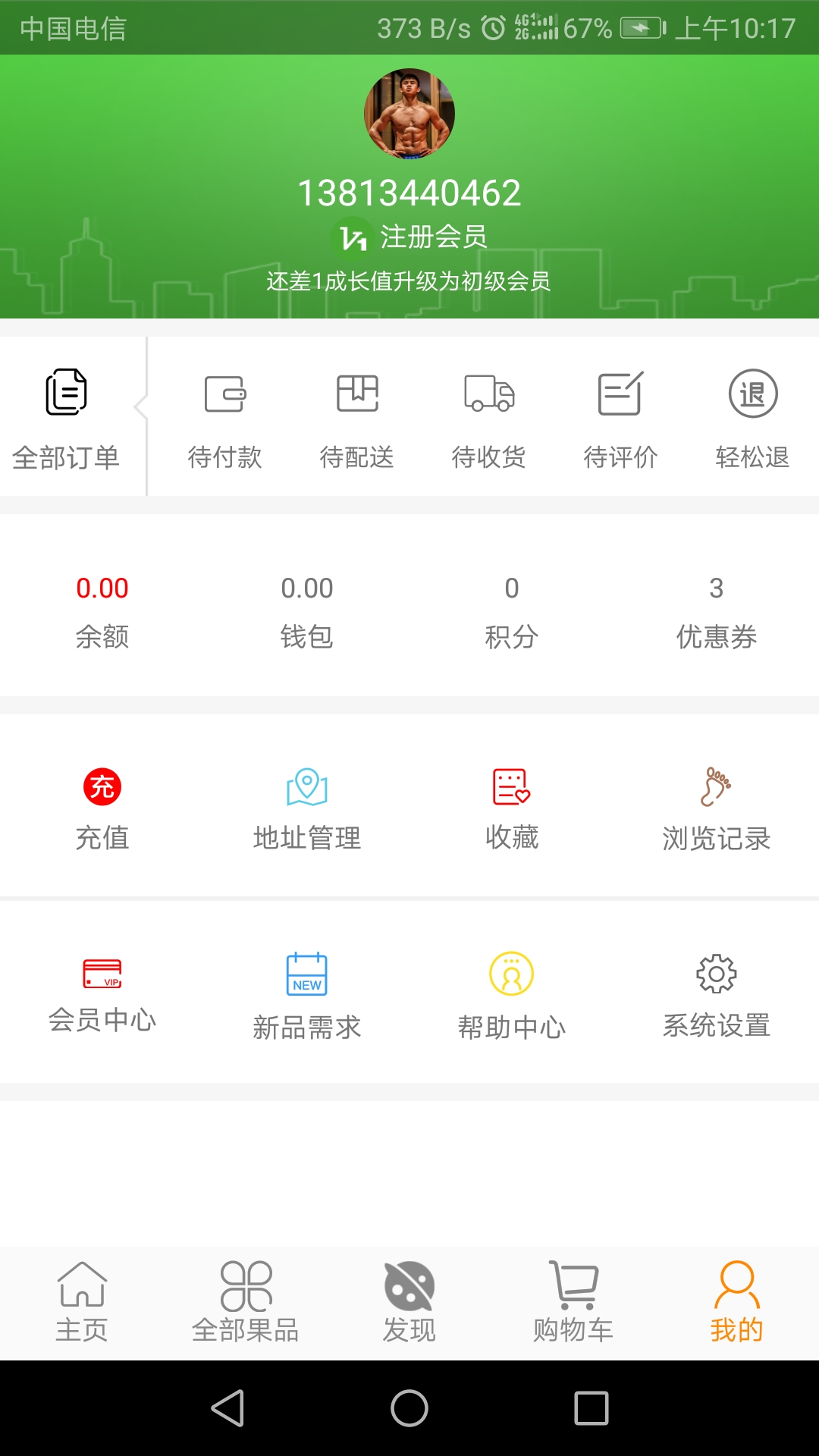 大娘鲜果appv5.0 最新版