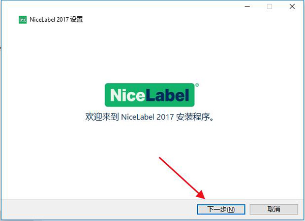 NiceLabel2017注册机