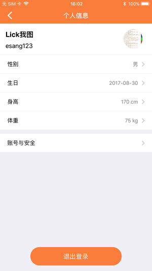 酷榜appv4.0.10 最新版