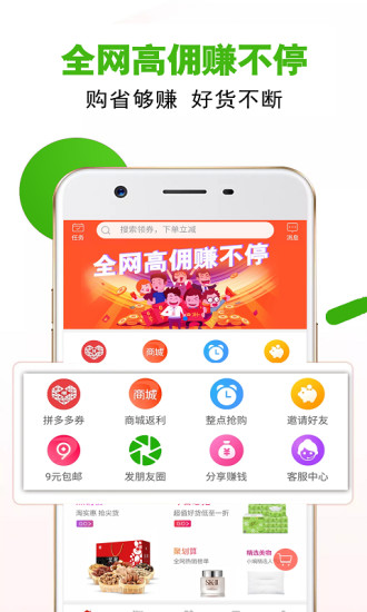 淘券联盟appv6.3.0 最新版