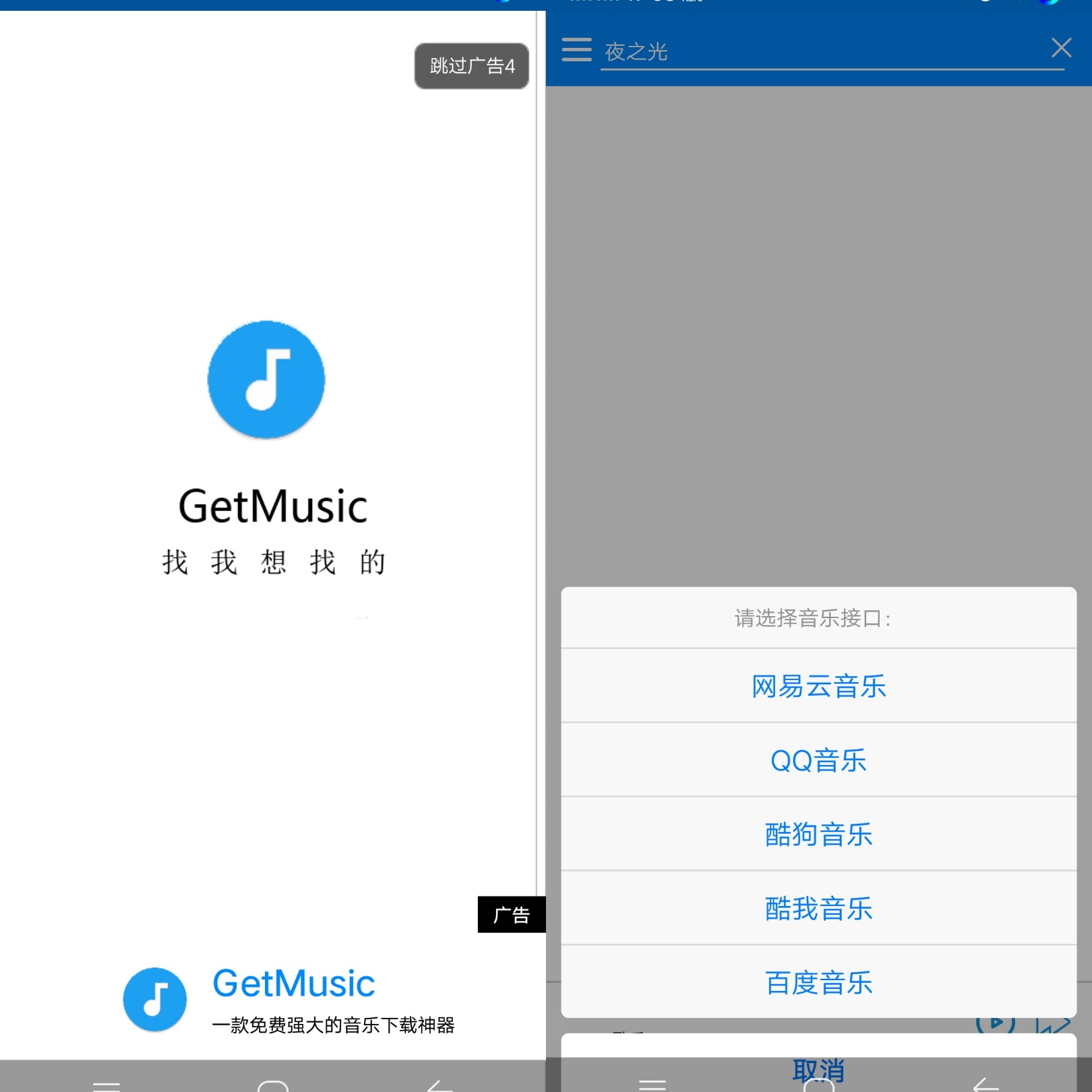 GetMusicֻv2.9 ׿