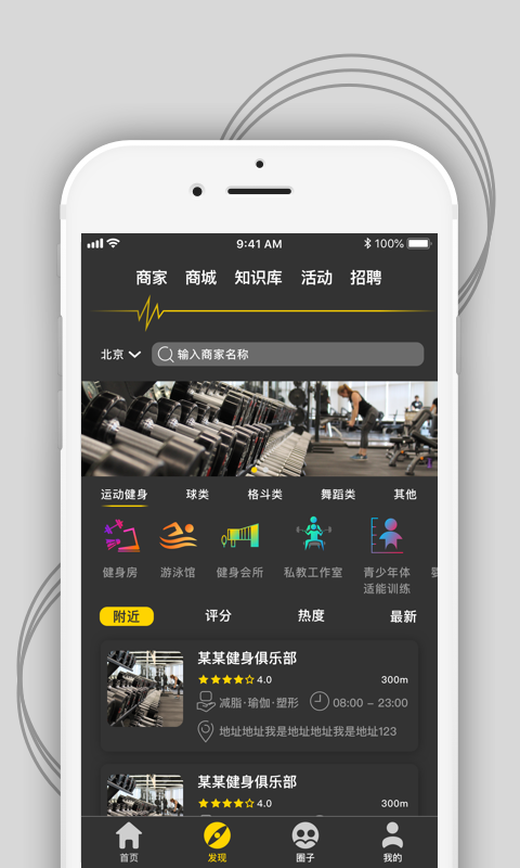 FitnessBoxv1.0.3 安卓版