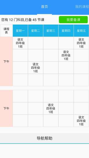 玉溪教育云平台appv1.7.5 最新版