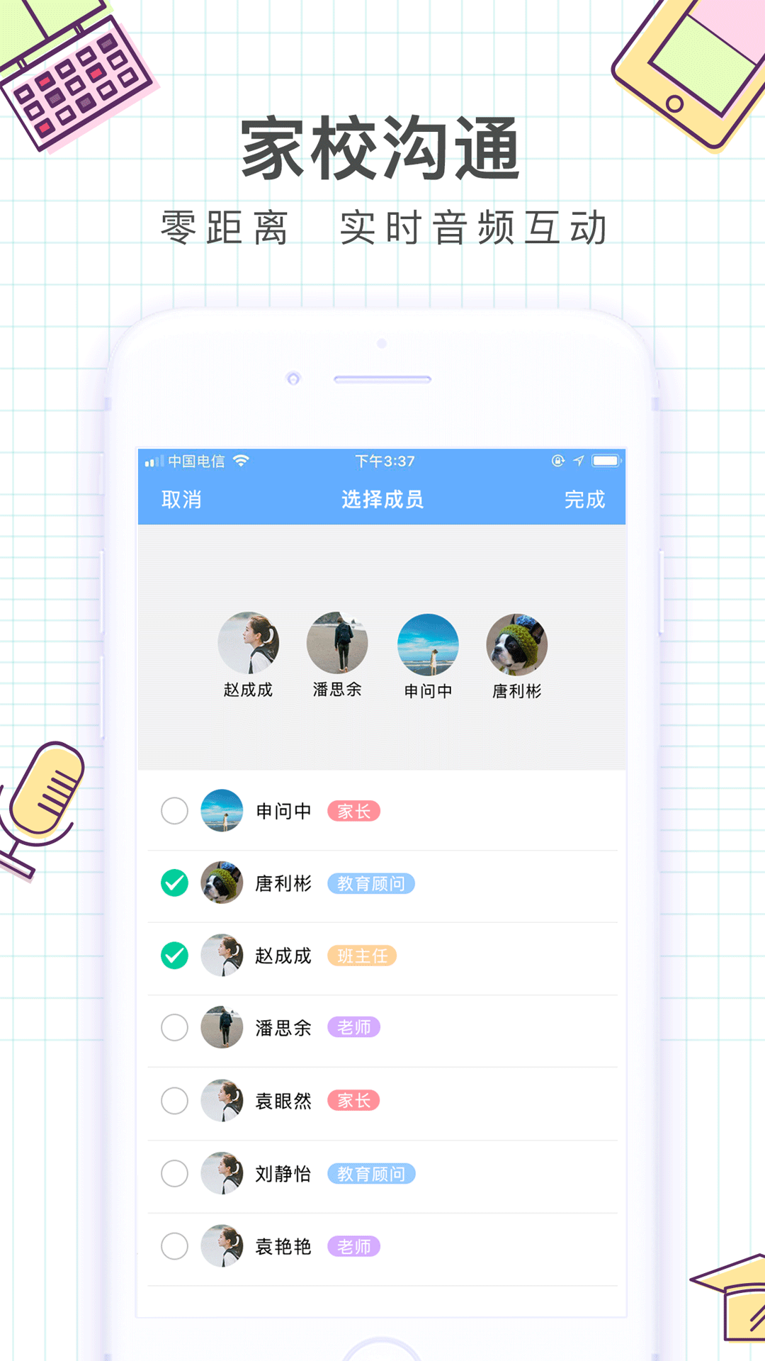 i精锐appv2.7.4 最新版