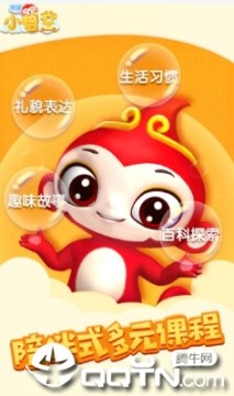 我是小悟空app 我是小悟空app