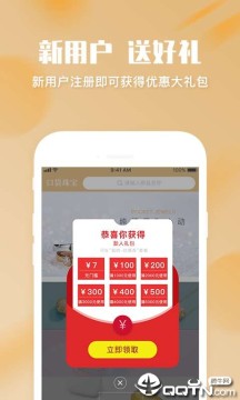 口袋珠宝 口袋珠宝