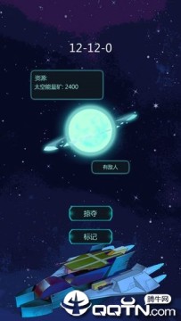 星球守护者无限血量版 星球守护者无限血量版