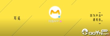 耳觅ios版 耳觅ios版