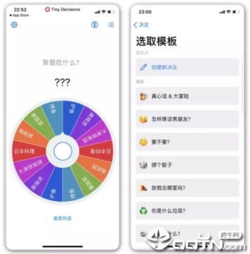 小决定ios版 小决定ios版