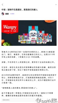 萌宠身边事app 萌宠身边事app