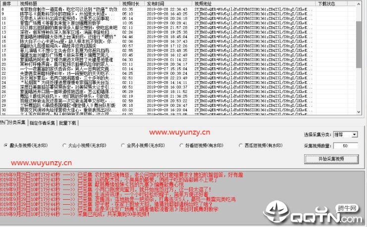 智者乐水视频采集软件