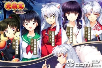 犬夜叉奈落之战vivo版 犬夜叉奈落之战vivo版