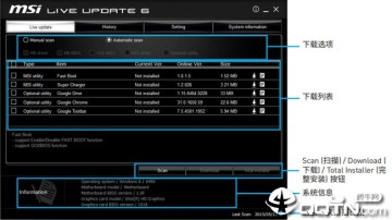 MSI Live Update 6(bios)