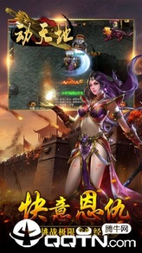 动天地内购版 动天地内购版