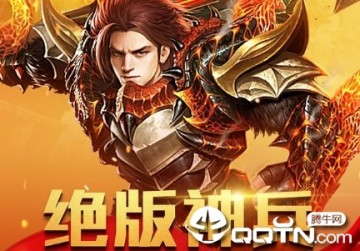 黎明神途超v版 黎明神途超v版