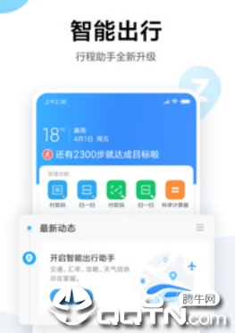 小米智能出行app