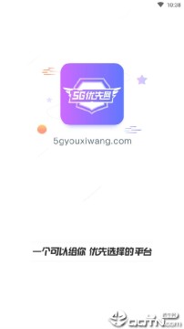 5G优先网 5G优先网