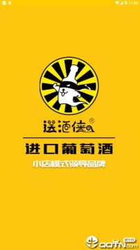 送酒侠app 送酒侠app