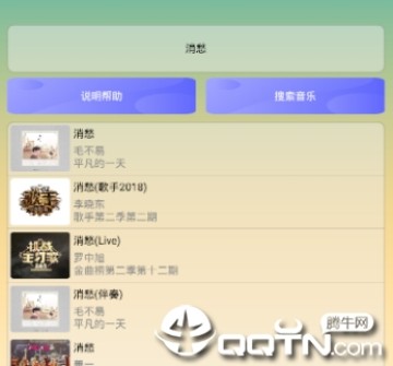安卓音乐伴侣app 安卓音乐伴侣app