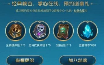 英雄联盟手游预约地址是什么 LOL手游预约网址链接 英雄联盟手游预约地址是什么 LOL手游预约网址链接