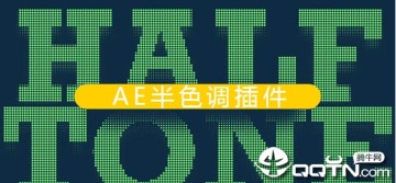 创意半色调MG动画AE插件(AE Sweets Halftone ) 创意半色调MG动画AE插件(AE Sweets Halftone )