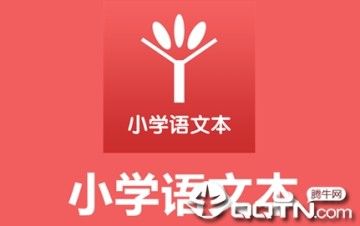 小学语文本 小学语文本