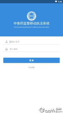 中食药监管信息查询平台 中食药监管信息查询平台