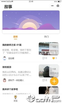 拉咕故事 拉咕故事