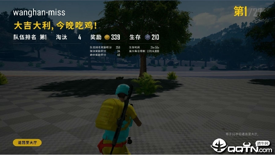 PUBG绝地求生蓝冰热能透视无后辅助