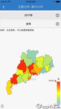 交通综合执法 交通综合执法