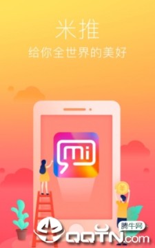 米推app 米推app
